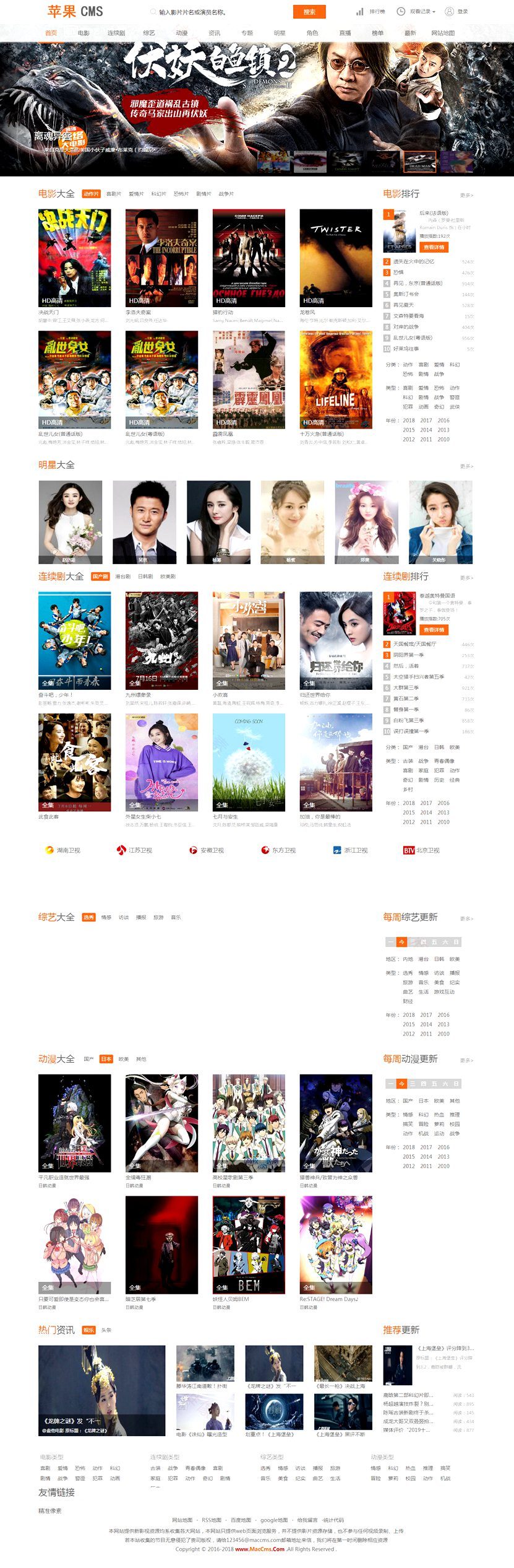 苹果CMS V10 大气橙色风格影视电影视频网站模板