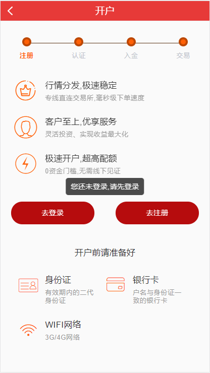 价值60000元的富汇交易所源码/区块链证券股票,指数,科创,期货交易所|虚拟交易|合约币行情交易+代理系统+文字教程插图(9) 价值60000元的富汇交易所源码/区块链证券股票,指数,科创,期货交易所|虚拟交易|合约币行情交易+代理系统+文字教程