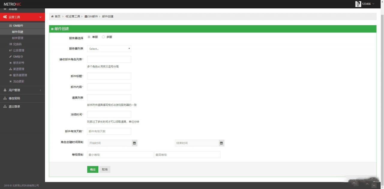 端游 少年封神榜 修复整理游戏服务端+教程+运营后台+物品ID插图(7)