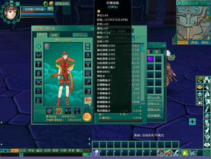 全新SD蜀山新传网游单机下载 _一键端安装_完整商城插图(2) 全新SD蜀山新传网游单机下载 _一键端安装_完整商城插图(2)