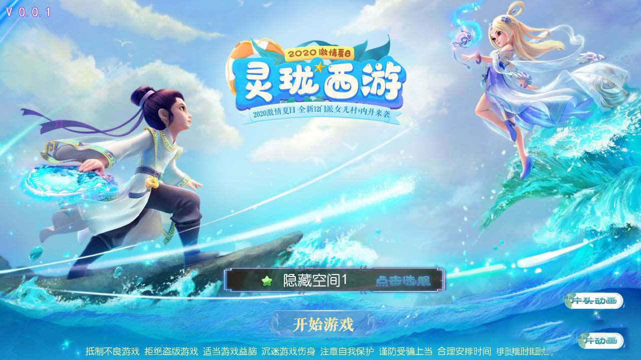 灵珑西游版双端+教程+代理_物品后台新地图_新UI插图