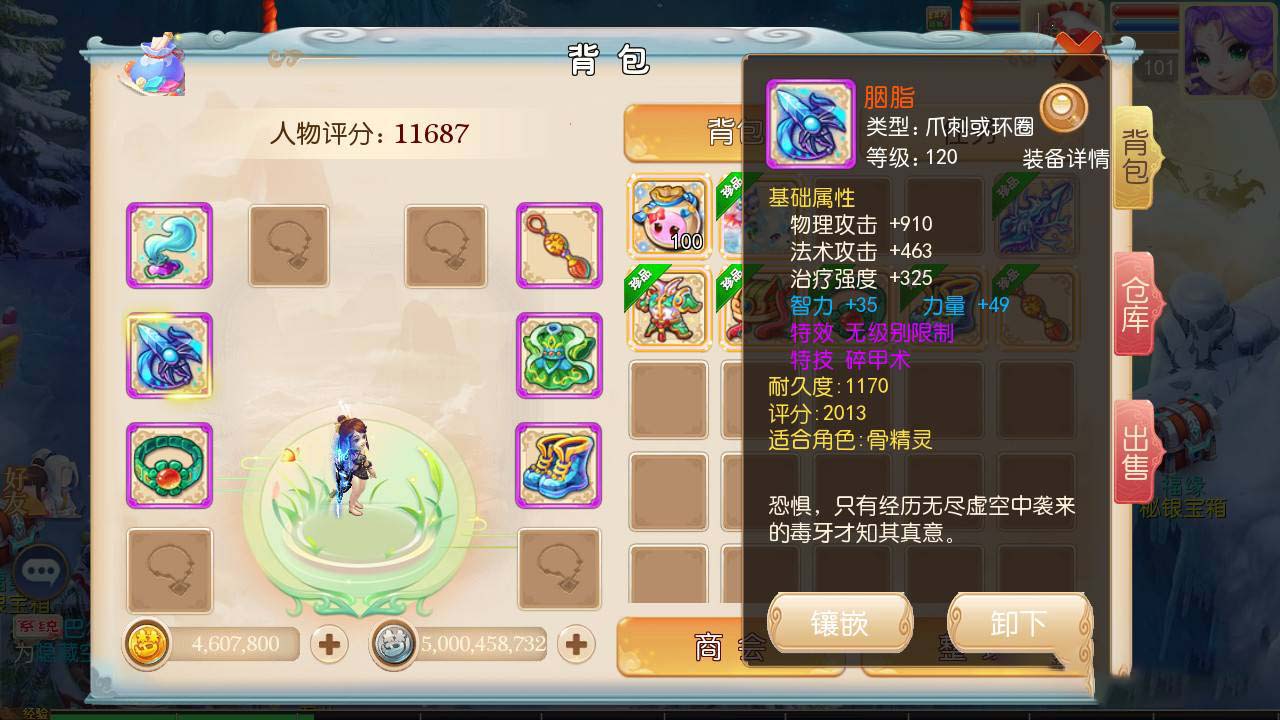 灵珑西游版双端+教程+代理_物品后台新地图_新UI插图(1)