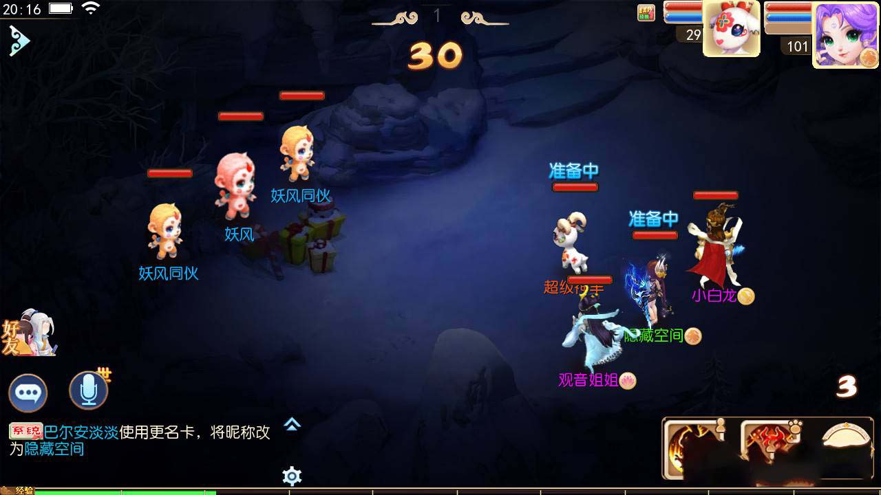 灵珑西游版双端+教程+代理_物品后台新地图_新UI插图(2)