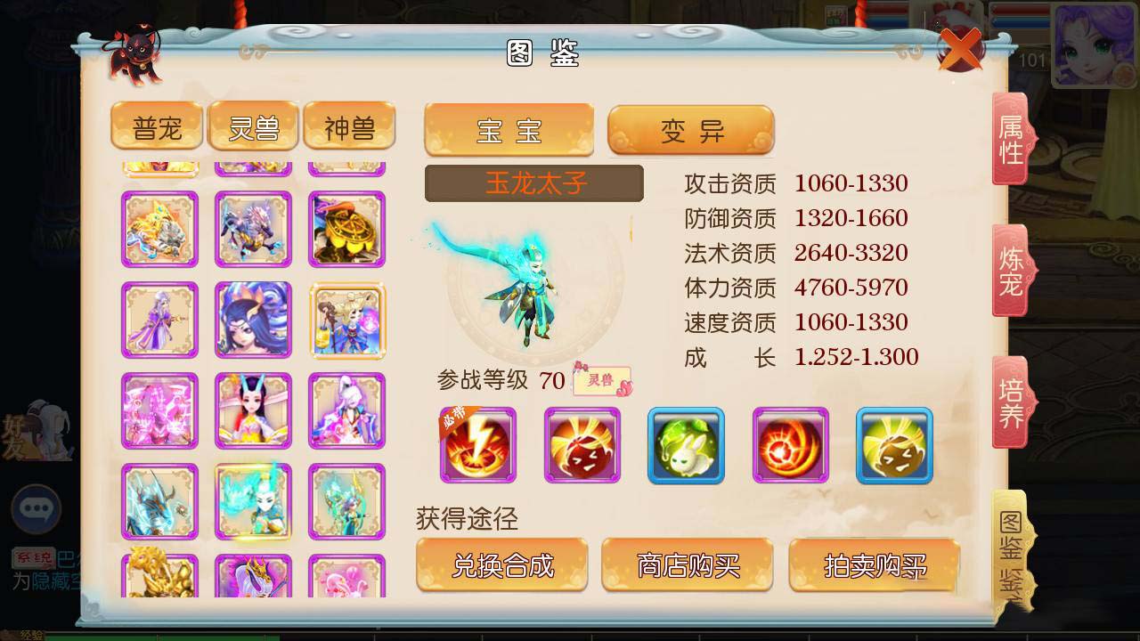 灵珑西游版双端+教程+代理_物品后台新地图_新UI插图(3)