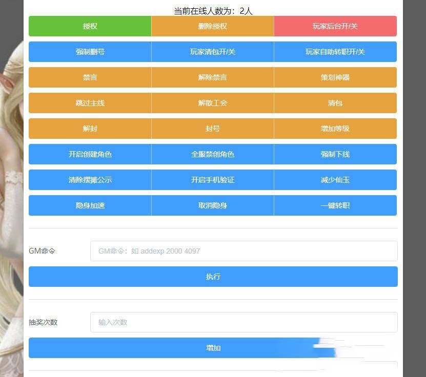 灵珑西游版双端+教程+代理_物品后台新地图_新UI插图(6)