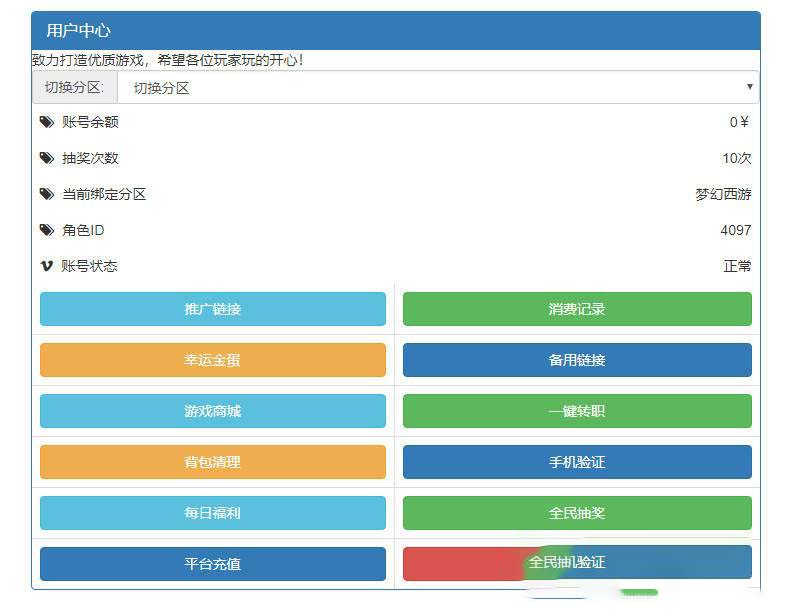 灵珑西游版双端+教程+代理_物品后台新地图_新UI插图(7)