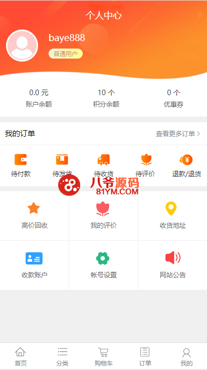 最新更新个人商城带回收功能二开逍遥B2C商城系统精品源码_商用运营级