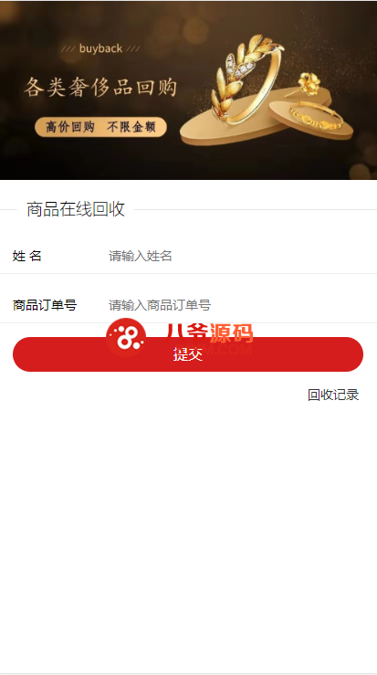 最新更新个人商城带回收功能二开逍遥B2C商城系统精品源码_商用运营级