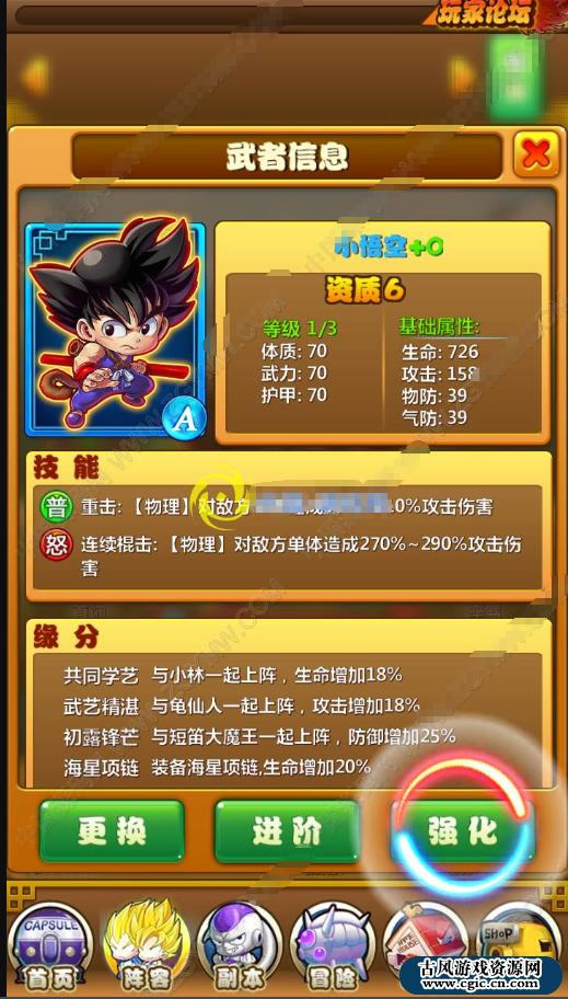 新七龙珠一键服务端_卡牌回合制玩法+手游app源码插图(2)