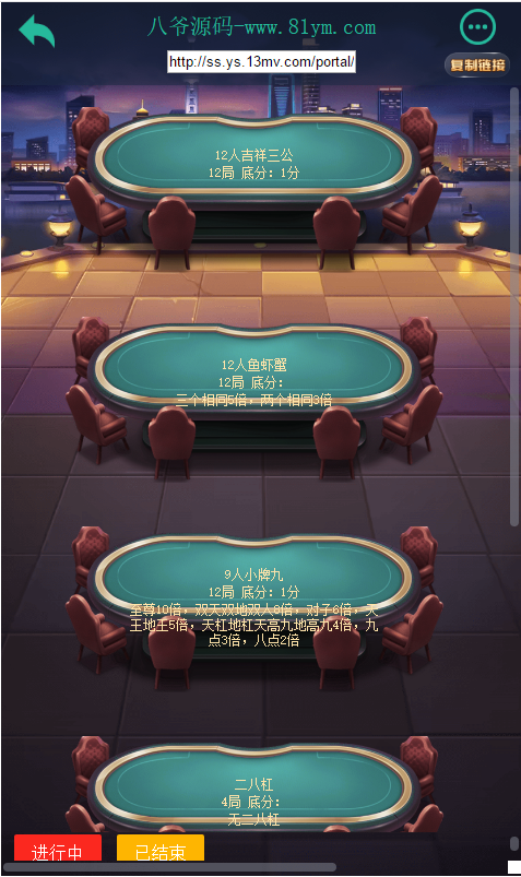 最新更新神兽H5大厅带俱乐部联盟+完整数据+测试正常插图(2) 最新更新神兽H5大厅带俱乐部联盟+完整数据+测试正常插图(2)