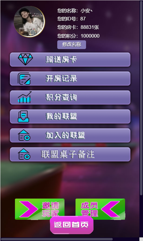 最新更新神兽H5大厅带俱乐部联盟+完整数据+测试正常插图(3) 最新更新神兽H5大厅带俱乐部联盟+完整数据+测试正常插图(3)