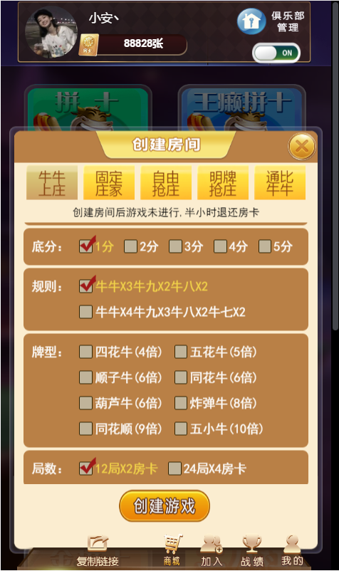 最新更新神兽H5大厅带俱乐部联盟+完整数据+测试正常插图(4) 最新更新神兽H5大厅带俱乐部联盟+完整数据+测试正常插图(4)
