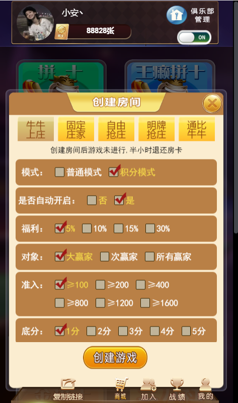 最新更新神兽H5大厅带俱乐部联盟+完整数据+测试正常插图(5) 最新更新神兽H5大厅带俱乐部联盟+完整数据+测试正常插图(5)