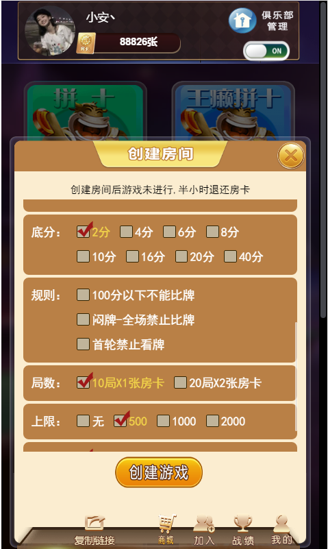 最新更新神兽H5大厅带俱乐部联盟+完整数据+测试正常插图(6) 最新更新神兽H5大厅带俱乐部联盟+完整数据+测试正常插图(6)