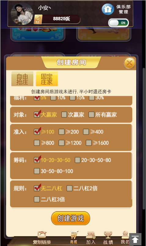 最新更新神兽H5大厅带俱乐部联盟+完整数据+测试正常插图(7) 最新更新神兽H5大厅带俱乐部联盟+完整数据+测试正常插图(7)