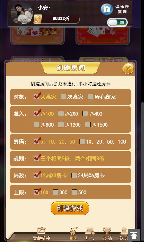最新更新神兽H5大厅带俱乐部联盟+完整数据+测试正常插图(9) 最新更新神兽H5大厅带俱乐部联盟+完整数据+测试正常插图(9)
