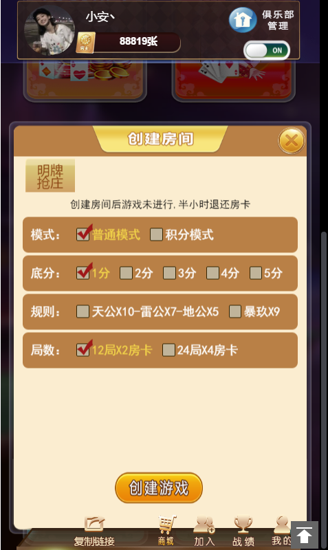 最新更新神兽H5大厅带俱乐部联盟+完整数据+测试正常插图(11) 最新更新神兽H5大厅带俱乐部联盟+完整数据+测试正常插图(11)