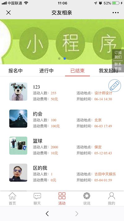 相亲交友V6.3.2微信小程序前后端源码开源版 微擎微赞通用模块插图(2) 相亲交友V6.3.2微信小程序前后端源码开源版 微擎微赞通用模块插图(2)