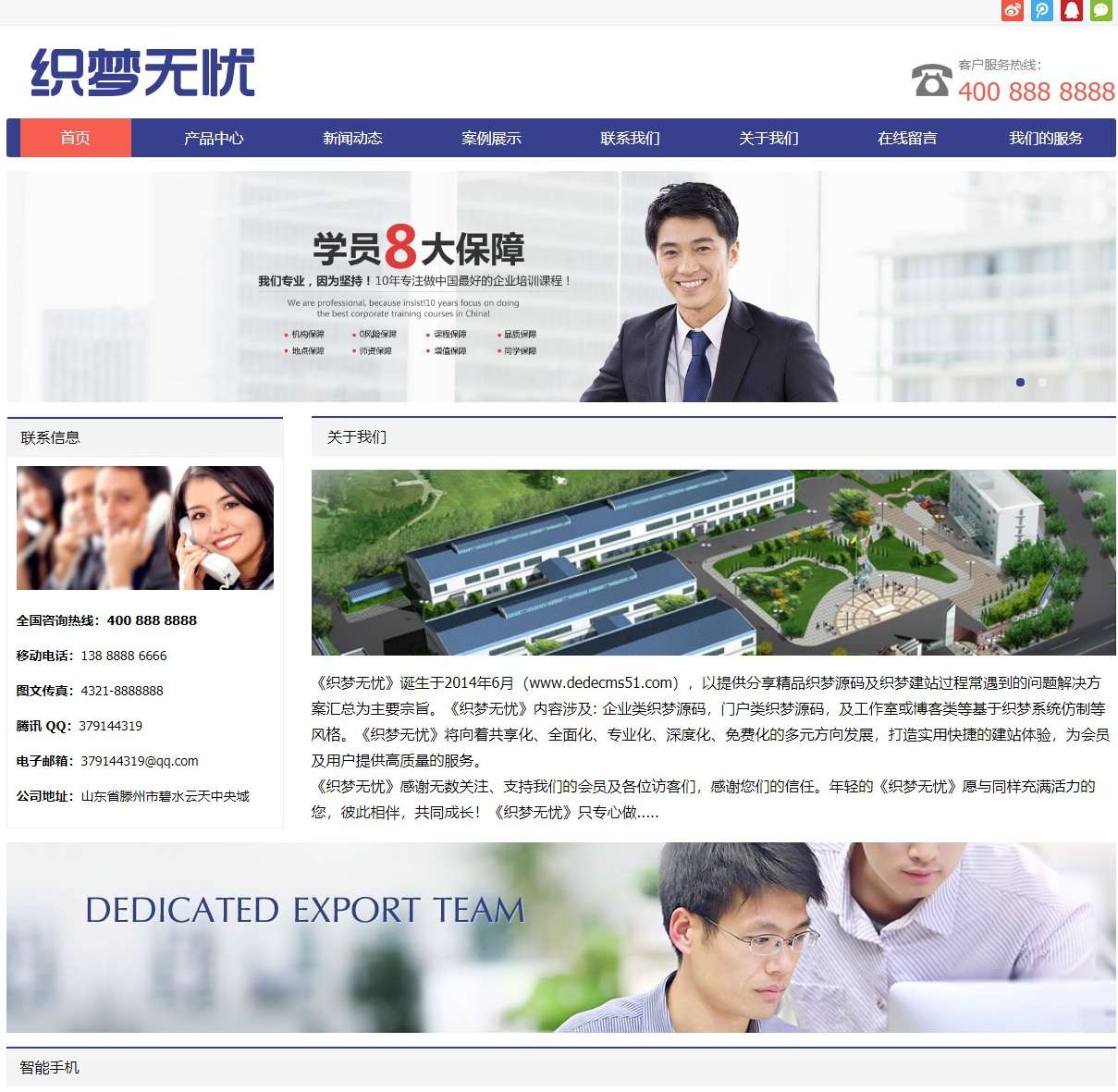 响应式 电子科技产品公司网站 织梦模板(自适应移动设备)插图 响应式 电子科技产品公司网站 织梦模板(自适应移动设备)插图