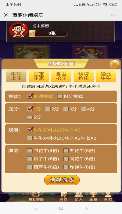 菠萝娱乐H5大联盟俱乐部全游戏源码+完整数据+无授权+教程插图 菠萝娱乐H5大联盟俱乐部全游戏源码+完整数据+无授权+教程插图