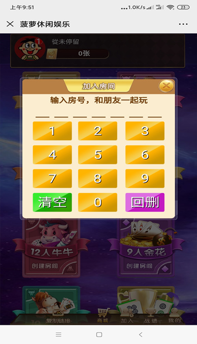 菠萝娱乐H5大联盟俱乐部全游戏源码+完整数据+无授权+教程插图(1) 菠萝娱乐H5大联盟俱乐部全游戏源码+完整数据+无授权+教程插图(1)