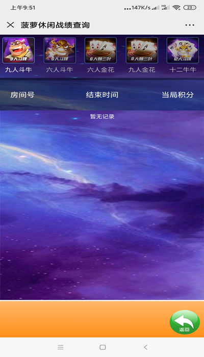 菠萝娱乐H5大联盟俱乐部全游戏源码+完整数据+无授权+教程插图(2) 菠萝娱乐H5大联盟俱乐部全游戏源码+完整数据+无授权+教程插图(2)