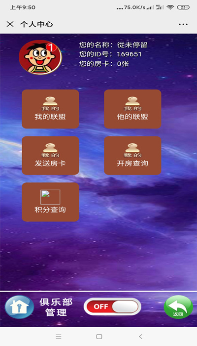 菠萝娱乐H5大联盟俱乐部全游戏源码+完整数据+无授权+教程插图(3) 菠萝娱乐H5大联盟俱乐部全游戏源码+完整数据+无授权+教程插图(3)