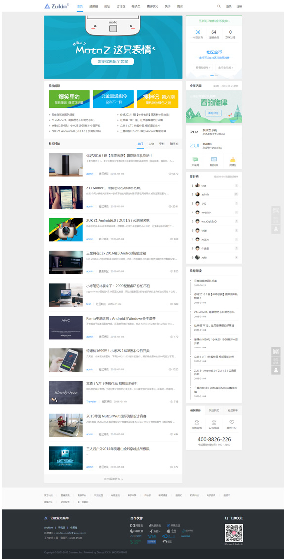 discuz模板 ZUK-新媒体/互动/科技资讯/门户网站源码插图 discuz模板 ZUK-新媒体/互动/科技资讯/门户网站源码