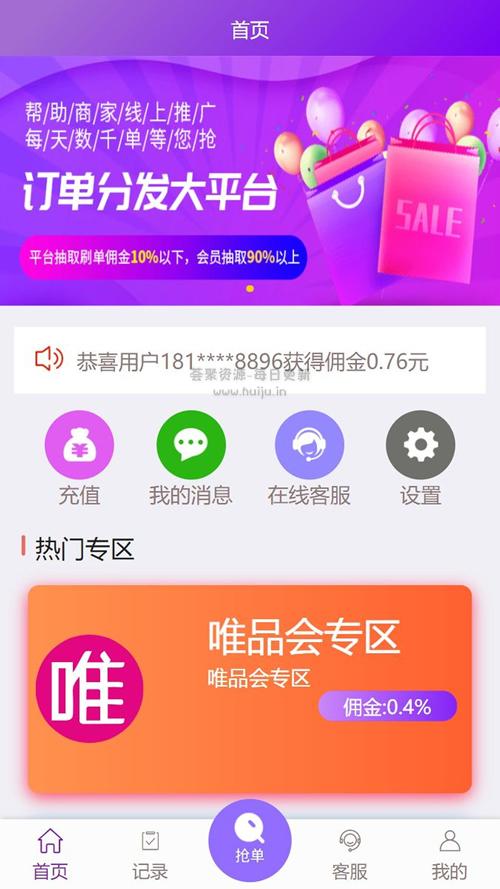 ThinkPHP 云淘客自动抢单源码修复版 支持京东/淘宝/唯品会