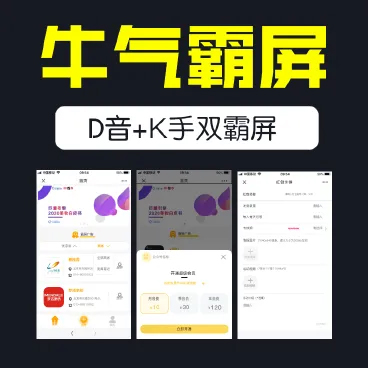 牛气霸屏v3.3.6_门店引流神器_多商户SAAS平台插图 牛气霸屏v3.3.6_门店引流神器_多商户SAAS平台
