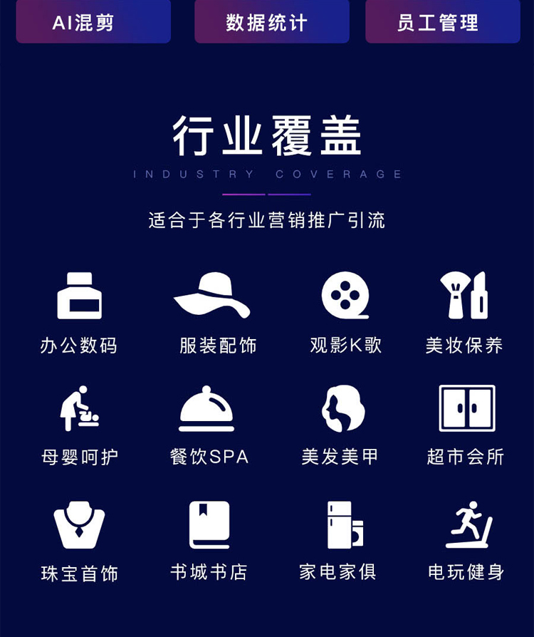 牛气霸屏v3.3.6_门店引流神器_多商户SAAS平台插图(2) 牛气霸屏v3.3.6_门店引流神器_多商户SAAS平台