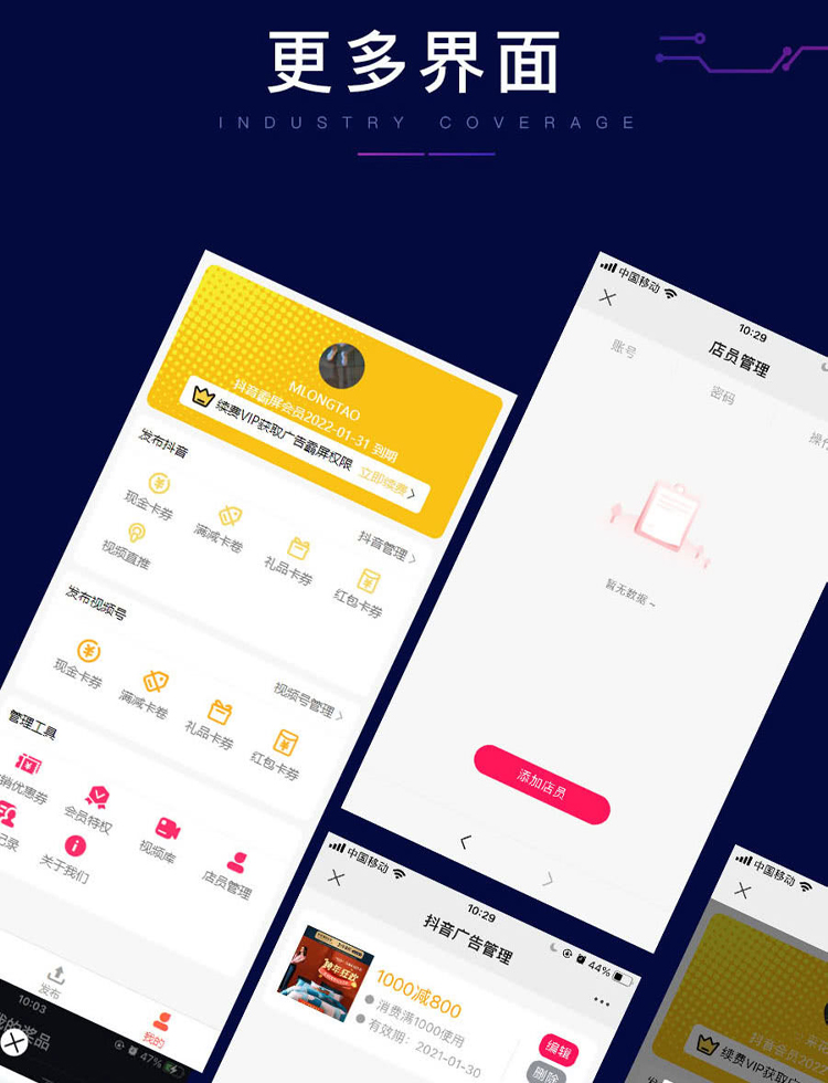牛气霸屏v3.3.6_门店引流神器_多商户SAAS平台插图(3) 牛气霸屏v3.3.6_门店引流神器_多商户SAAS平台