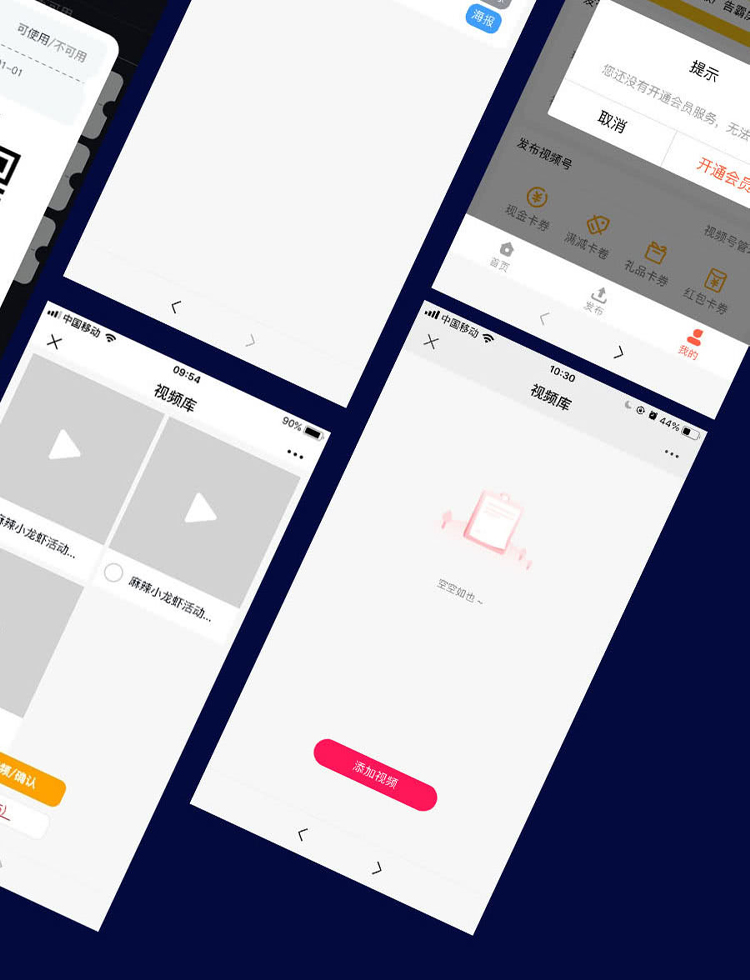 牛气霸屏v3.3.6_门店引流神器_多商户SAAS平台插图(4) 牛气霸屏v3.3.6_门店引流神器_多商户SAAS平台