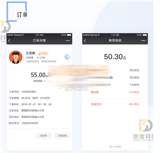 新135k代驾V1.2.5 小程序前端+后端插图(1) 新135k代驾V1.2.5 小程序前端+后端