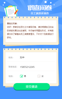 在线调查问卷系统 zhiyi_questionnaire 1.1.2 