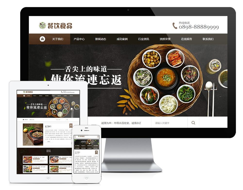 PHP源码_餐饮食品川菜类网站 餐饮食品类企业网站源码 易优CMS模板
