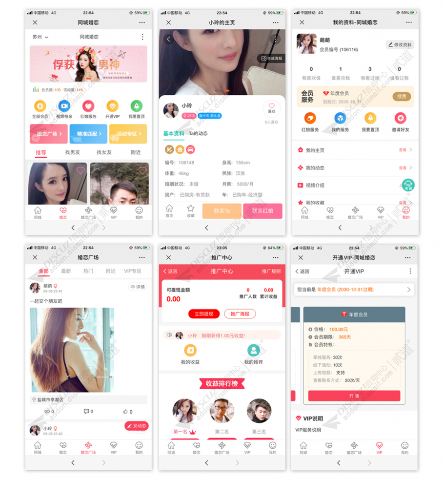 点微 同城婚恋 V2.2 点微 同城婚恋 V2.2